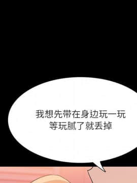 秘密合約 46話_0184