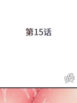 男孩沒人愛 15話_wn003