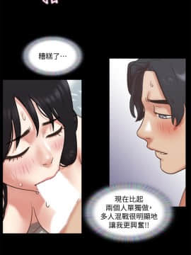 協議換愛 78話_21