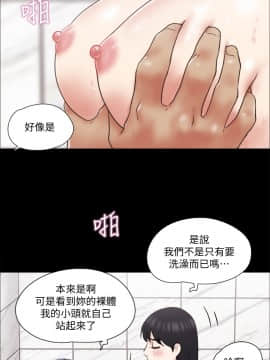 協議換愛 78話_07