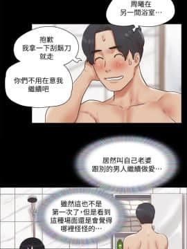 協議換愛 78話_11