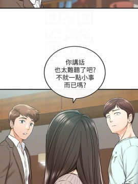 正妹小主管 75話_06