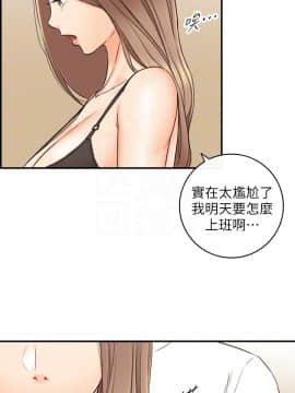 正妹小主管 75話_16