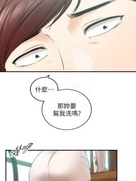 正妹小主管 75話_08