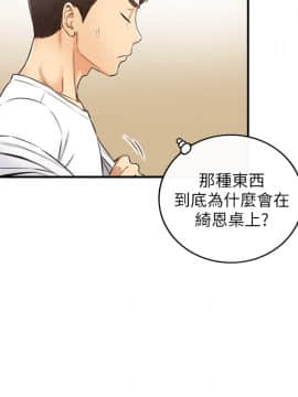 正妹小主管 75話_15