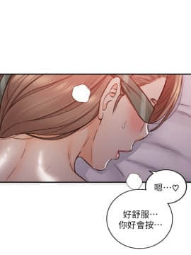 正妹小主管 75話_22