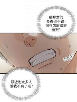 正妹小主管 75話_12