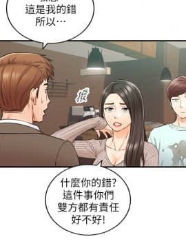 正妹小主管 75話_09