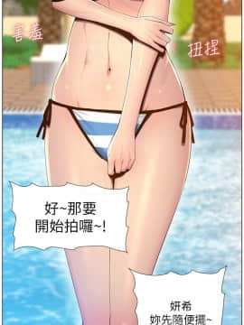 姊妹與繼父 90話_18