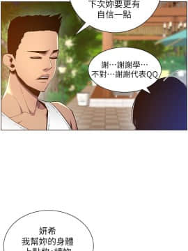 姊妹與繼父 90話_21