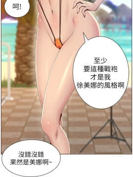 姊妹與繼父 90話_15