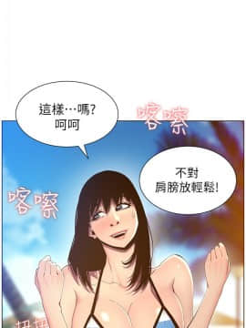 姊妹與繼父 90話_19