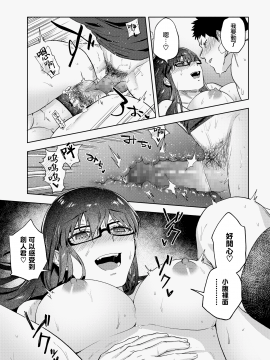 [緑茶イズム] 澪標 (COMIC アオハ 2020 秋) [中国翻訳] [DL版]_UBZD_188_17