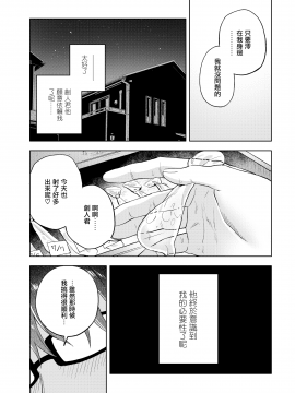 [緑茶イズム] 澪標 (COMIC アオハ 2020 秋) [中国翻訳] [DL版]_UBZD_188_23