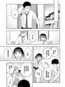 [緑茶イズム] 澪標 (COMIC アオハ 2020 秋) [中国翻訳] [DL版]_UBZD_188_05