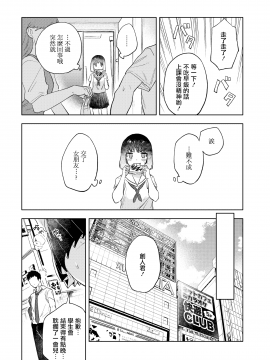 [緑茶イズム] 澪標 (COMIC アオハ 2020 秋) [中国翻訳] [DL版]_UBZD_188_06