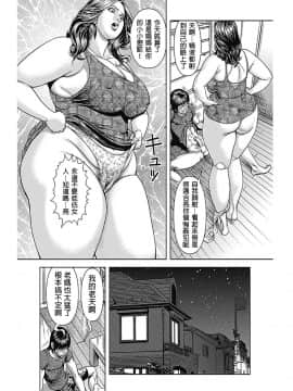 [セニョール大悦] 巨乳熟母のアブない快感  [中文翻譯]_145