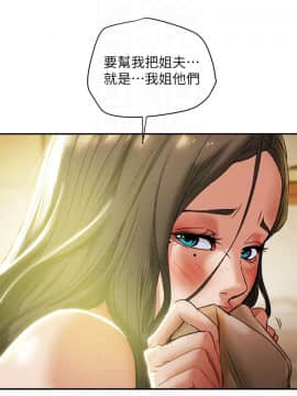 純情女攻略計劃 16話_16_016