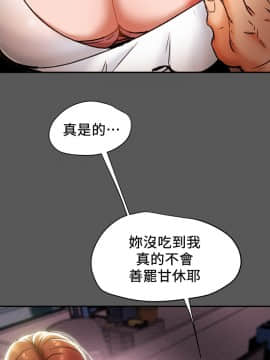 純情女攻略計劃 16話_16_038