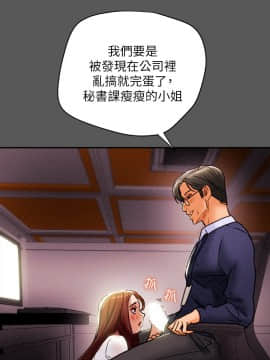 純情女攻略計劃 16話_16_037