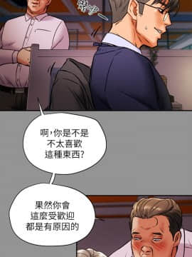 純情女攻略計劃 16話_16_031