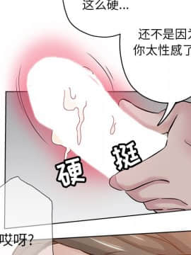 都是她壞壞 26話_26_092