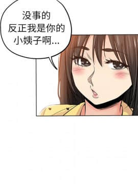 都是她壞壞 26話_26_017