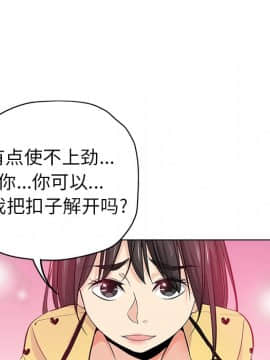 都是她壞壞 26話_26_014