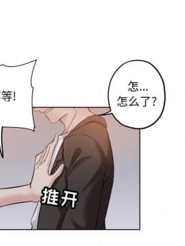 都是她壞壞 26話_26_081