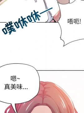 都是她壞壞 26話_26_087