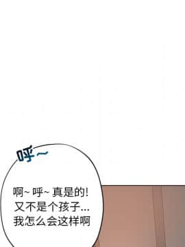 都是她壞壞 26話_26_040