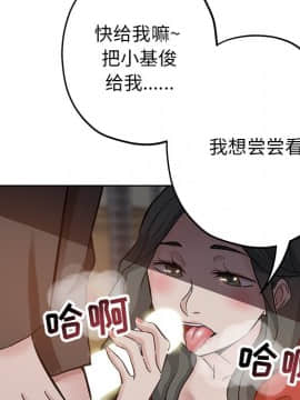 都是她壞壞 26話_26_085