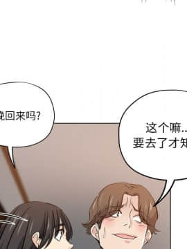 都是她壞壞 26話_26_036