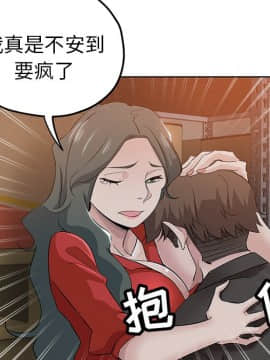 都是她壞壞 26話_26_047