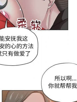 都是她壞壞 26話_26_049