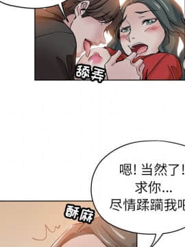 都是她壞壞 26話_26_053