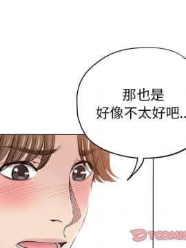 都是她壞壞 26話_26_018