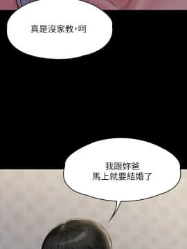 傀儡 165話_165_031