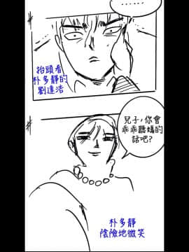 傀儡 165話_165_037