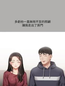 妹妹的義務 57話_57_019