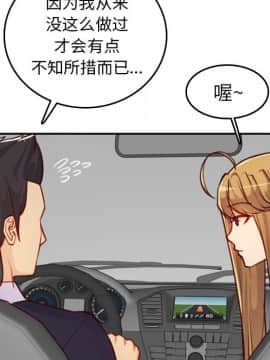 我媽是女大生 45話_45_068