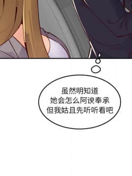 我媽是女大生 45話_45_052