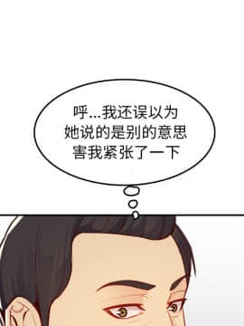 我媽是女大生 45話_45_049