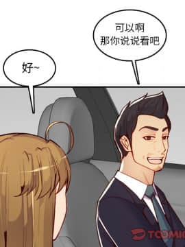 我媽是女大生 45話_45_051