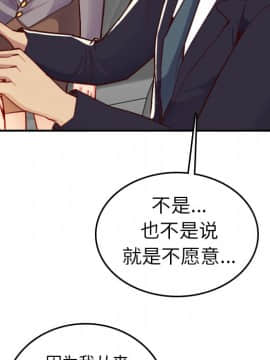 我媽是女大生 45話_45_067