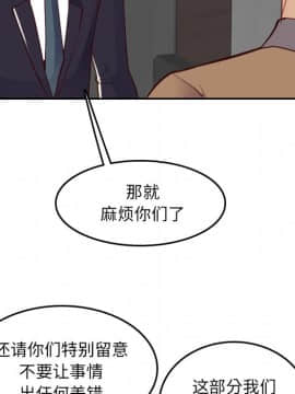 我媽是女大生 45話_45_121