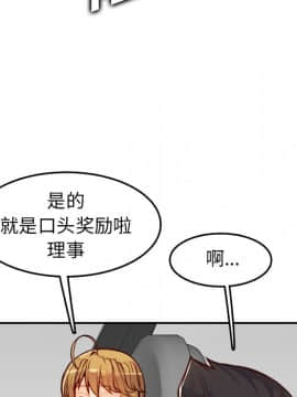 我媽是女大生 45話_45_047