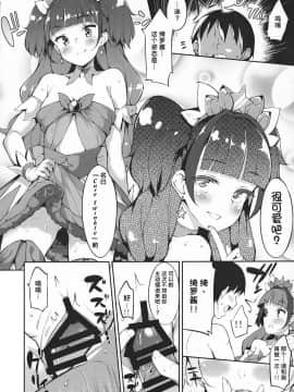 [芸镜考古队一号铲阿巧个人汉化] (C90) [Garimpeiro (まめでんきゅう)] きららちゃんのお肌ぷるぷるん計画 (Go!プリンセスプリキュア)_15