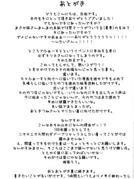 [新桥月白日语社] (ふぁーすと5) [バンガロゥ (白狛、WKAR)] だいすききつねクション_00000016