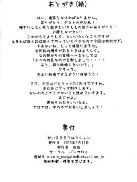 [新桥月白日语社] (ふぁーすと5) [バンガロゥ (白狛、WKAR)] だいすききつねクション_00000017